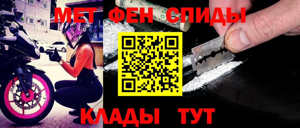 АМФЕТАМИН 97% Шахты