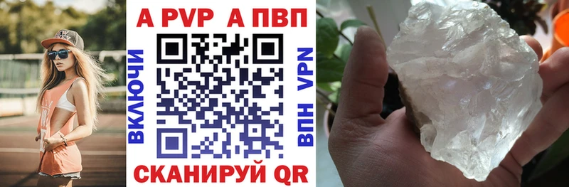 Alfa_PVP Crystall  Шахты 