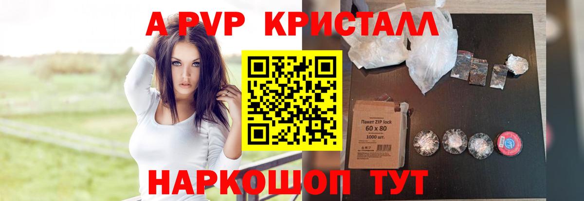Alpha PVP Соль  Вход с VPN  Alfa_PVP VHQ  Шахты  A-PVP кристаллы 