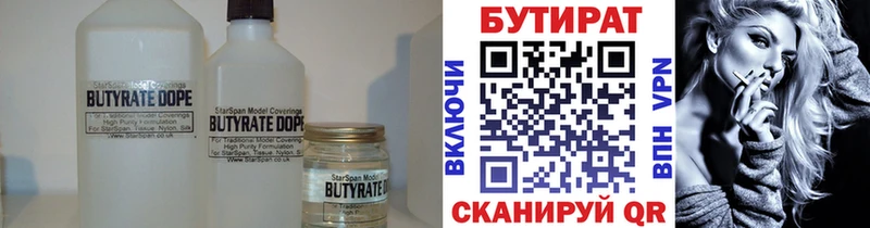 shop какой сайт  Шахты  БУТИРАТ бутандиол 