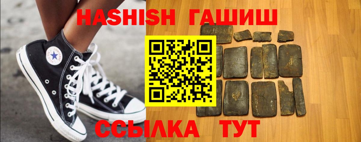 дарнет шоп  ГАШИШ Premium  Вход с VPN  Шахты  Гашиш Изолятор 