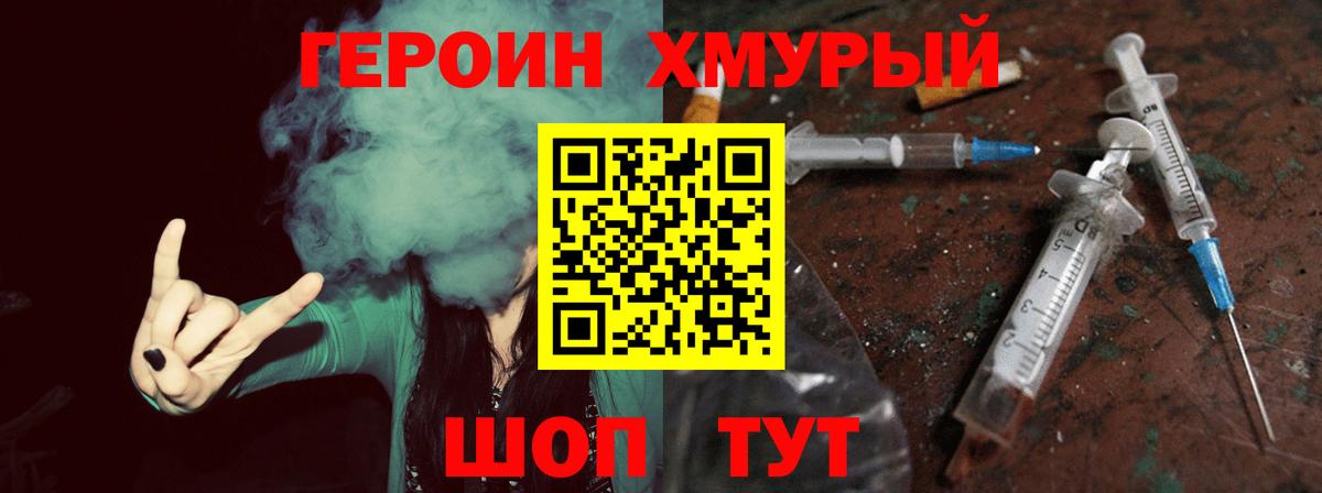 Шахты  ГЕРОИН афганец  Вход с VPN 