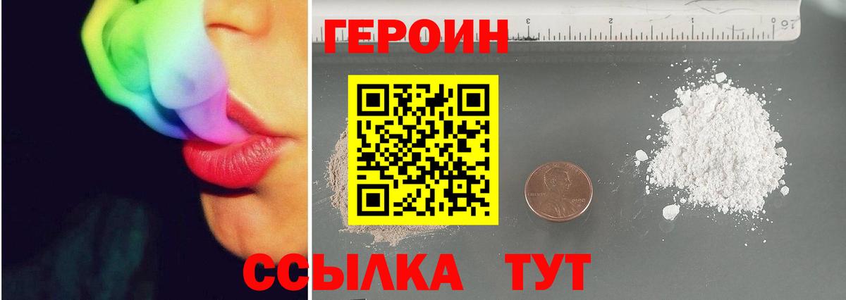 ГЕРОИН афганец Шахты