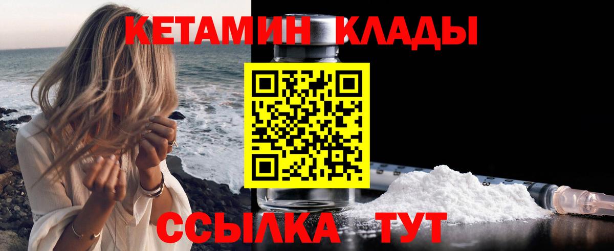 Шахты  КЕТАМИН ketamine  Вход с VPN 