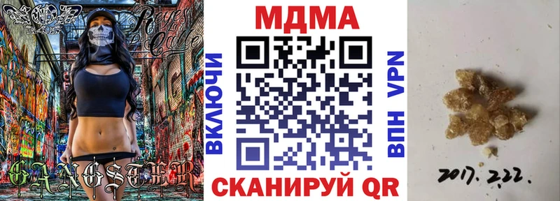 МДМА кристаллы  Шахты 