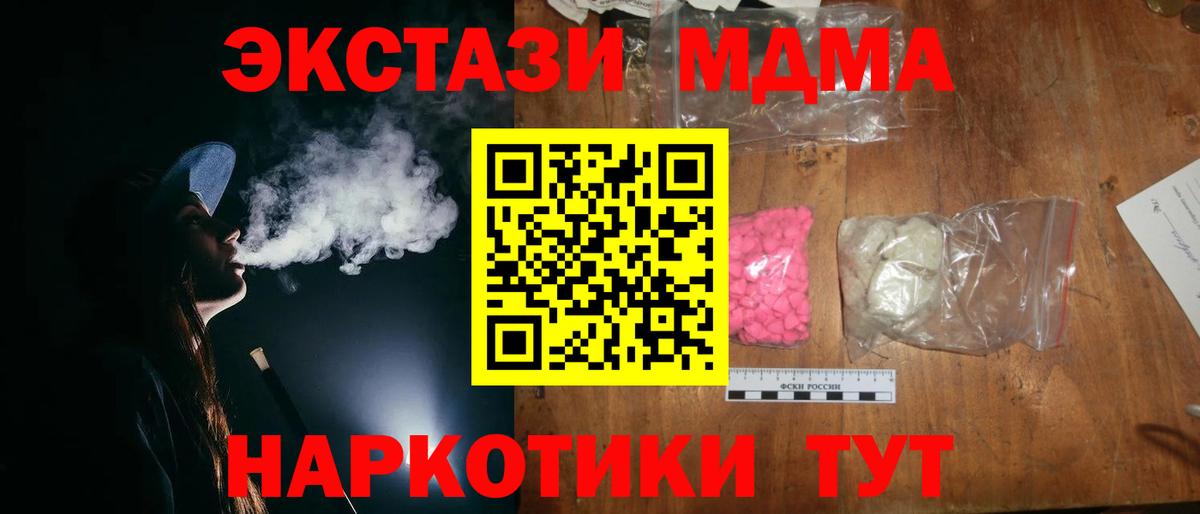 MDMA кристаллы Шахты