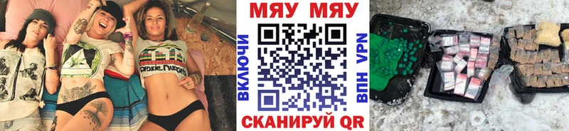 МЕФ кристаллы Шахты