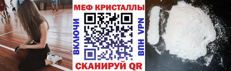 Мефедрон мука Шахты