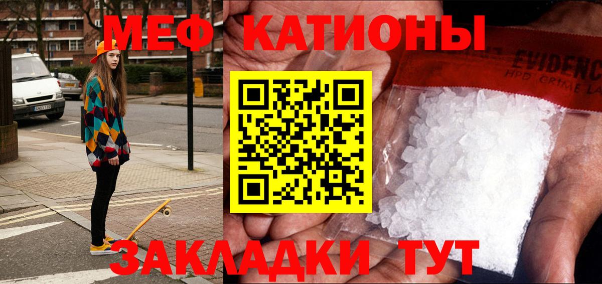 Мефедрон кристаллы Шахты