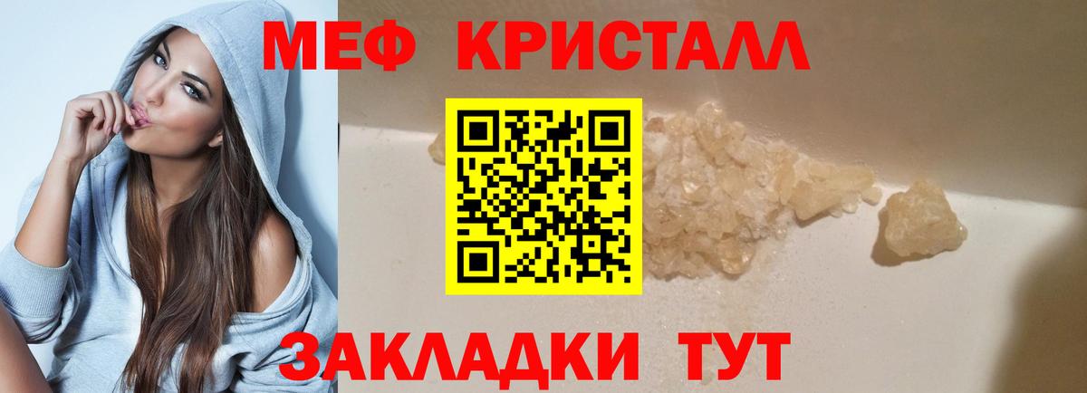 МЯУ-МЯУ VHQ  МЯУ-МЯУ  Шахты  Вход с VPN 