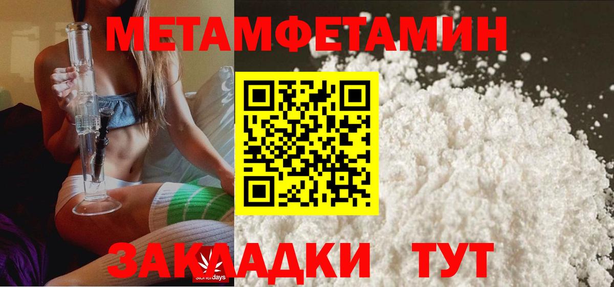 Шахты  Метамфетамин витя  Вход с VPN 