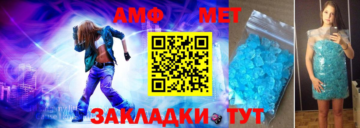 МЕТАМФЕТАМИН пудра Шахты