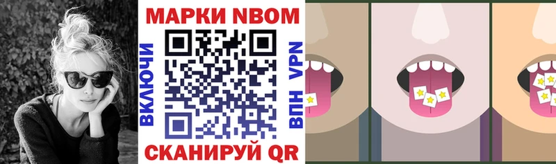 Марки N-bome 1,5мг  даркнет сайт  Шахты 